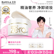 芭妮蘭（banila co）【成毅同款】凈柔臻萃煥顏復活草潔顏卸妝膏100ml 白金卸妝膏 