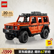樂(lè )高（LEGO）積木拼裝機械組系列42177 梅賽德斯奔馳大G500男孩玩具生日禮物