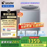 統帥（Leader）波輪洗衣機全自動(dòng) 海爾智家出品 懶人囤洗優(yōu)選 12KG大容量 直驅快凈 家電國家補貼XQBL120-BZ656