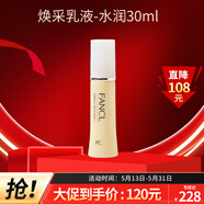 芳珂（FANCL）煥采乳液-水潤30ml  油性混合型肌膚適用 護膚品 日期2025年10月