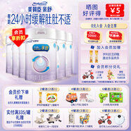 美贊臣親舒1段乳蛋白部分水解嬰兒配方奶粉 1段850克*6罐【會(huì)員專享】
