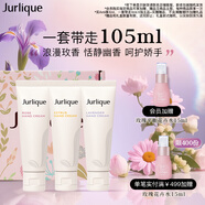 茱莉蔻（Jurlique）星選護手霜30ML*3禮盒 深層滋潤補水保濕 生日禮物 (香型隨機）