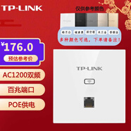 普聯(lián)（TP-LINK）無(wú)線ap千兆雙頻路由5G全屋網(wǎng)絡(luò)覆蓋穿墻王wifi信號(hào) TL-AP1202I-PoE薄款(方)
