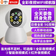 小米（MI）易視云攝像頭家用高清夜視遠(yuǎn)程無(wú)線室內(nèi)WiFi監(jiān)控器360度無(wú)死角影 WiFi版-高清全彩夜視版語(yǔ)音對(duì)講 256GB x 1080p x 廣角(監(jiān)控