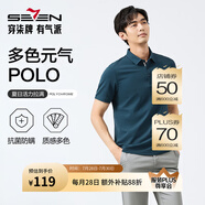 柒牌polo衫男短袖輕商務(wù)休閑夏男士純色翻領(lǐng)上衣【7A抗菌2A防螨】NEW 孔雀藍(25新款) L