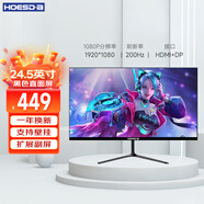 Hoesd.a瀚仕達顯示器27英寸臺式電腦顯示屏2K高清電競曲面游戲液晶屏幕辦公4K家用165監(jiān)控 【24.5英寸-200Hz-全面屏】直面黑色