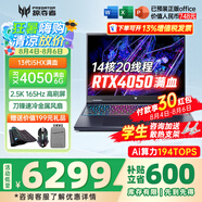 宏碁（acer）宏基掠奪者擎Neo暗影騎士擎5/6Pro戰(zhàn)斧高性能設(shè)計(jì)4060學(xué)生高端吃雞游戲本電競本筆記本電腦 擎Neo 13500HX4050 6G/165HZ 旗艦版 32G 1T固態(tài) 定制