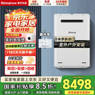 林內(nèi)（Rinnai）下單補(bǔ)貼原裝進(jìn)口室外燃?xì)鉄崴鰽1620W/A2024W/A2426W家用防凍恒溫戶外安裝水量同服器實(shí)體店同款 24L 零冷水+鷹游循環(huán)泵【室外機(jī)】 天然氣