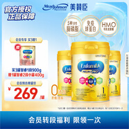 美贊臣（MeadJohnson）港版HMO智睿嬰幼兒奶粉1段900g+HMO2段400g