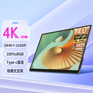 維辰思 便攜式顯示器4K IPS 16:9屏幕2K高刷觸摸 電腦筆記本一線直連Switch手機Ps5外接游戲辦公顯示屏 14英寸4K 非觸 SU14