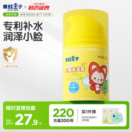 青蛙王子兒童面霜 兒童保濕霜 寶寶潤膚霜 滋潤補水保濕霜 阿貍萌友 50g 