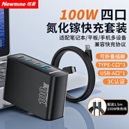 紐曼100W氮化鎵充電器套裝 多口快充頭兼容PD65W適用MacBook Pro聯(lián)想筆記本蘋果15/14華為小米手機(jī) 黑