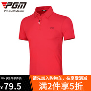 PGM 夏季高爾夫服裝男士速干短袖衣服golf男裝翻領(lǐng)POLO杉 YF441-紅色【X20213珠地】 L