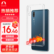Snowkids適用于華為P20手機(jī)殼huawei手機(jī)透明殼TPU防摔軟殼保護(hù)套超薄潮個(gè)性簡(jiǎn)約男女款外殼