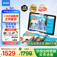 步步高A2 6+256G 【國(guó)家補(bǔ)貼】學(xué)習(xí)平板 學(xué)生平板 早教機(jī) X2學(xué)習(xí)機(jī)平板小學(xué)到高中課程同步 兒童點(diǎn)讀機(jī) A2（6+2）+256G【貝母白】