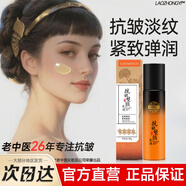 老中醫(yī)蜂蜜抗皺塑顏乳液 抗皺護(hù)膚品五十歲用淡紋提拉緊致改善粗糙松弛 蜂蜜保濕抗皺塑顏乳液90g