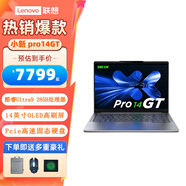 聯(lián)想（Lenovo）聯(lián)想筆記本電腦小新Pro14 /Pro14gt 2025 AI超能本14英寸學(xué)生辦公輕薄本旗艦商務(wù)筆記本 標(biāo)配Pro14GT  Ultra9/32GB/1T 2.8K屏  120H