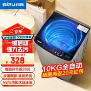 日普（RIPU）波輪洗衣機(jī)全自動 大容量洗衣機(jī)家用宿舍租房神器 10公斤咖啡金【藍(lán)光洗護(hù)+風(fēng)干潔桶+強(qiáng)動力電機(jī)】