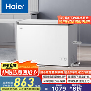 海爾（Haier）家用冰柜京東自營300升小冰箱小型冷柜大容量-30度深冷速凍保鮮BC/BD-300GHPDZ家電國家補貼20%