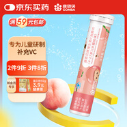 康恩貝 維生素C泡騰片4g/片*20片 補充維C 兒童學(xué)生VC 4-17歲水蜜桃味