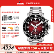 天梭（TISSOT）【七夕節禮物】海星系列石英男表運動(dòng)計時(shí)碼表潛水瑞士手表送男友 紅盤(pán)鋼帶T120.417.11.421.00