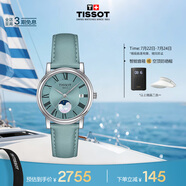 天梭（TISSOT）手表 卡森臻我系列女表 瑞士石英女士皮帶腕表商務(wù)表畢業(yè)禮物