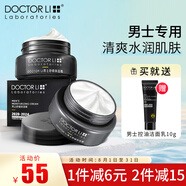 李醫(yī)生男士護(hù)膚品套裝備長(zhǎng)炭洗面奶面霜擦臉油手霜控油保濕男士面部護(hù)理 男士舒緩保濕霜*2（100g）
