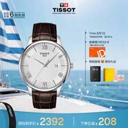 天梭（TISSOT）手表 俊雅系列男表 瑞士石英男士皮帶腕表商務(wù)表畢業(yè)禮物