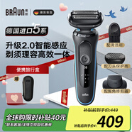 博朗（BRAUN）電動剃須刀5系往復式便攜款刮胡刀整機德國原裝進口送老公男朋友爸爸 水洗干濕兩用七夕情人節(jié)禮物 【高配鬢角修剪器】51-M1200S 藍色