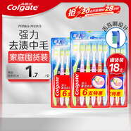 高露潔超潔凈中毛牙刷套裝 6支裝×3 可清潔舌苔 深入清潔