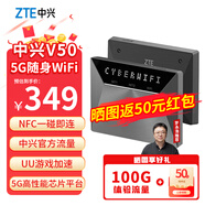 中興（ZTE）V50隨身5G移動(dòng)wifi無線網(wǎng)卡便攜式車載雙網(wǎng)路由器 5G雙網(wǎng)隨身版 5G雙網(wǎng)隨身版-V50星云灰