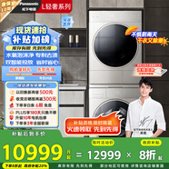 松下（Panasonic）【吳磊推薦】洗烘套裝 L系列 10kg滾筒洗衣機(jī)+熱泵烘干機(jī) 除菌除螨 L186+LHM02Y2 國家補(bǔ)貼20%