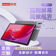 聯(lián)想11英寸昭陽G11商用辦公娛樂學習平板電腦8GB+128GB/WiFi