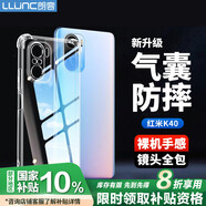 朗客 適用紅米k40手機(jī)殼Redmi K40Pro保護(hù)殼通用 鏡頭全包全透明保護(hù)套 氣囊防摔超薄TPU軟殼防指紋