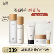 谷雨光感水乳套裝補(bǔ)水護(hù)膚品美白淡斑提亮護(hù)膚男女生日禮物 光感水150ml+光感乳100ml