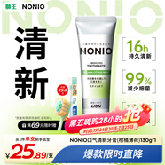 獅王（Lion）NONIO進口清新牙膏柑橘薄荷130g去黃去牙漬亮白護齦含氟