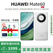 華為Mate60 國(guó)行新品手機(jī)旗艦鴻蒙智能AI手機(jī)男女正品國(guó)行pro補(bǔ)貼500 mate60【白沙銀】 門店機(jī)【12G+512G】 【標(biāo)配+199元贈(zèng)品禮包】