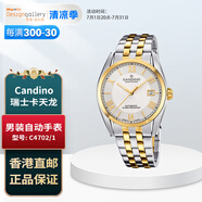 卡天龍（CANDINO）香港設(shè)計(jì)廊 男裝自動(dòng)機(jī)械手表 瑞士機(jī)械表男表防水商務(wù)腕表 C4702/1;表殼直徑:40毫米