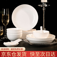 浩雅 釉下彩景德鎮(zhèn)陶瓷餐具家用碗碟餐具套裝飯碗盤子20頭純白