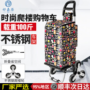 好嘉居【95%地區(qū)順豐】可爬樓超市購(gòu)物車買菜車小拉車?yán)瓧U車?yán)先诵⊥栖囆欣畎徇\(yùn)家用拖車手拉車可折疊神器 【90%地區(qū)順豐】陽(yáng)光爬樓輪購(gòu)物車