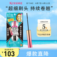 奇士美（kiss me）花盈美蔻精湛纖巧防水睫毛膏4.5g 01曜石黑 細(xì)刷頭卷翹 七夕禮物