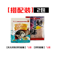 天元鄧剛浮釣鰱鳙450g大頭魚餌料鰱鳙魚餌釣魚餌料 天元鄧剛浮釣鰱鳙+浮釣鰱鳙