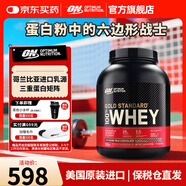 ON金標乳清蛋白粉 美國原裝進口 健身塑形 分離為主 高蛋白含量 牛奶巧克力味 5磅/桶【醇香絲滑】