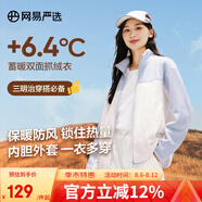 網(wǎng)易嚴(yán)選秋冬搖粒絨外套沖鋒衣內(nèi)膽夾克保暖基礎(chǔ)戶外休閑男女抓絨衣 搖粒絨女式拼色款-天空藍(lán) M