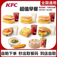 KFC肯德基早餐優(yōu)惠券帕尼尼兩件套兌換券全國通用代下單到店使用 芝士雞肉帕尼尼+豆?jié){(中|冰)