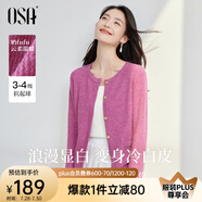 歐莎（OSA）玫瑰紫多巴胺小香風(fēng)針織衫開衫女2025年秋新款長(zhǎng)袖毛衣外套上衣 玫瑰紫 S