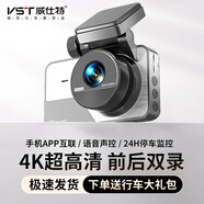威仕特4K行車(chē)記錄儀2025年新款超高清雙錄手機(jī)APP互聯(lián)24H停車(chē)監(jiān)控免走線 【4KY06互聯(lián)版】雙鏡頭 官方標(biāo)配贈(zèng)128G卡