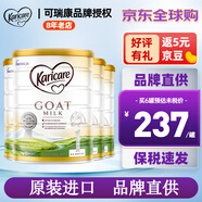 可瑞康（karicare） 澳洲新西蘭進(jìn)口 可瑞康GOAT嬰幼兒山羊奶粉900g JD保稅倉配送 1段 * 4罐