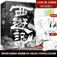 正版｜西游記?初中生版上下（2冊）文言文100回完整版?吳承恩著(zhù)西游記原著(zhù)正版?初中生七年級上冊學(xué)生課外閱讀書(shū)四大名著(zhù)小說(shuō)書(shū)籍