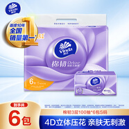維達(dá)（Vinda）抽紙 棉韌3層100抽*6包S碼 親膚無刺激 紙抽 衛(wèi)生紙 餐巾紙 紙巾
